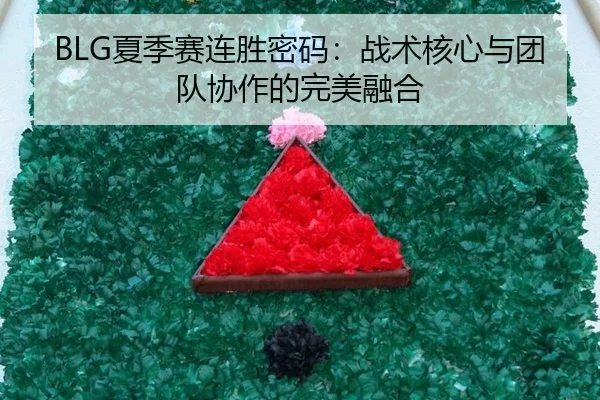 xia-ji-sai-lian-sheng-mi-ma-zhan-shu-he-xin-yu-tuan-dui-xie-zuo-de-wan-mei-rong-he-2-115.jpg