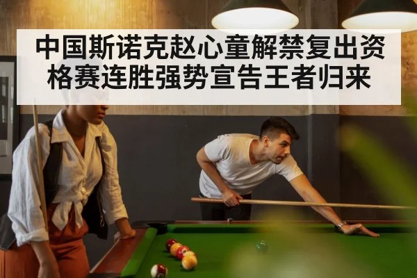 snooker table