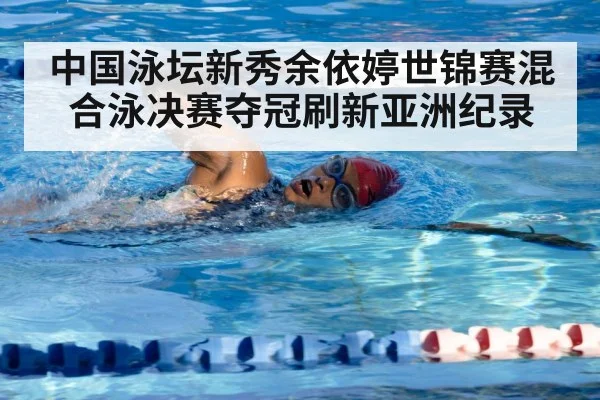 freestyle swimming technique